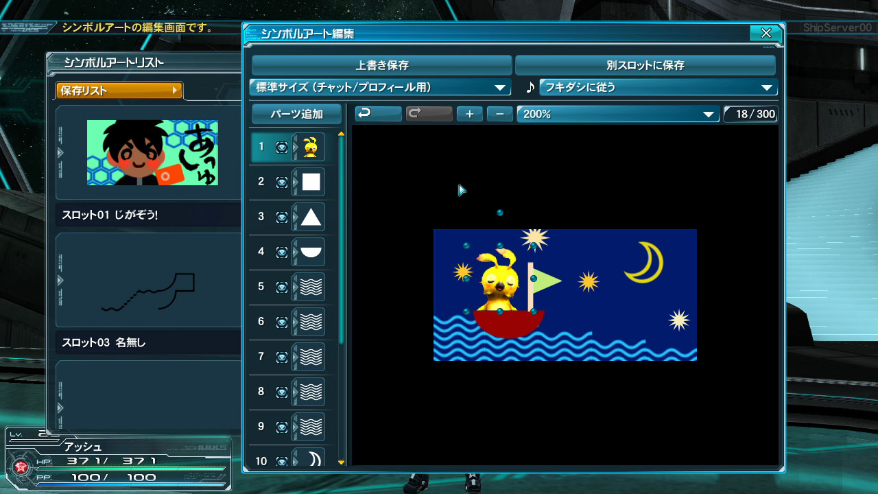 pso2 use an image for symbol art